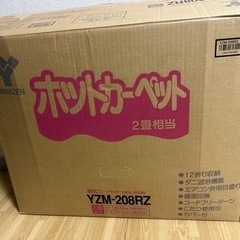 YAMAZENホットカーペット2畳用