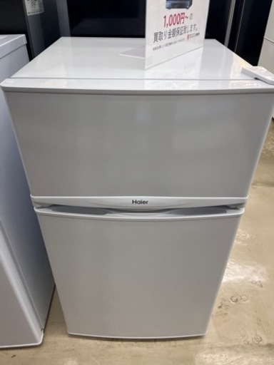 ⭐️Haier⭐️ハイアール⭐️ 2019年式 86L冷蔵庫  JR-9BDK 1027