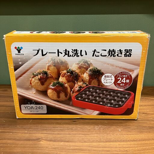 山善 たこ焼き器 YOA-240 正しい レッド 24個