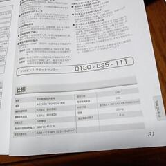 冷蔵庫・洗濯機  単身向け  セット