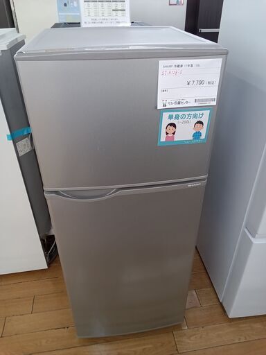 ★ジモティ割あり★ SHARP 冷蔵庫 118L 17年製 動作確認／クリーニング済み TK1445