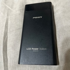 モバイルバッテリー　20000mAh