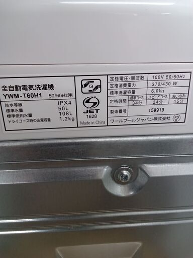 ☆ジモティ割あり☆ TOSHIBA 洗濯機 6㎏ 21年製 動作確認／クリーニング