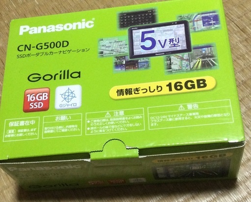 パナソニック ゴリラ SSDポータブルナビ 『CN-G500D』