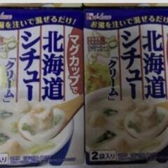 北海道シチュークリーム味（2箱） ②  