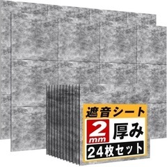 元値約7000円　中古　遮音シート　24枚