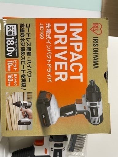 インパクトドライバー
