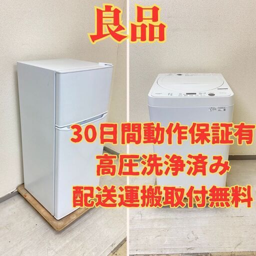 【良品】冷蔵庫Haier 130L 2021年製 JR-N130A 洗濯機SHARP 5.5kg 2021年製 ES-GE5E-W SM13150 SQ11088