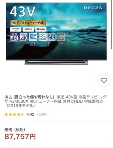 テレビ TOSHIBA
