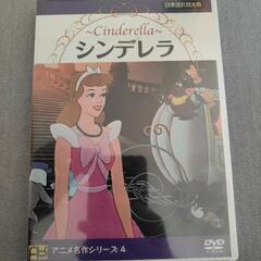 DVD　新品　シンデレラ