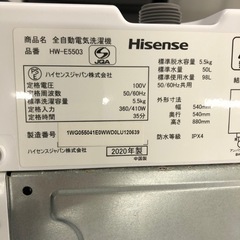 Hisense全自動洗濯機2020年製5.5kg【トレファク堺福田店】
