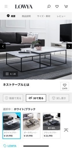 LOWYA 組み合わせ大理石テーブル