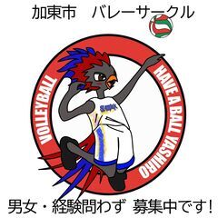 【急募】バスケ部が立ち上げるバレーボールサークル