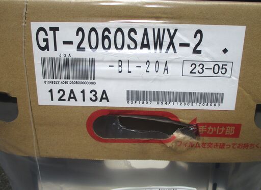 ☆ノーリツ NORITZ GT-2060SAWX-2 20号給湯器 都市ガス用◆2023年製・省エネモデル