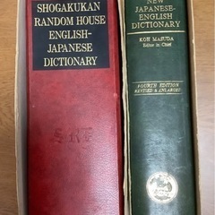 ランダムハウス英和大辞典   新和英大辞典セットで