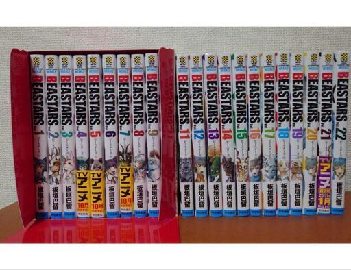 BEASTARS　全巻セット
