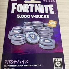 フォートナイト　V-BUCKSカード　5000V-BUCKS