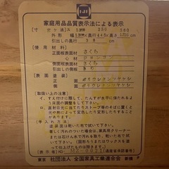 アンティーク 桐 桜 タンス 箪笥 美品 和簞笥 高級品