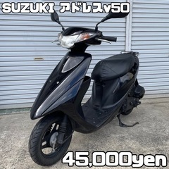 【ネット決済・配送可】SUZUKI アドレスv50 車体 人気❗...