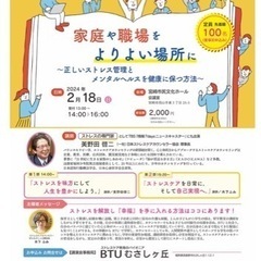 【宮崎･花山手】宮崎初✨特別講演会！！