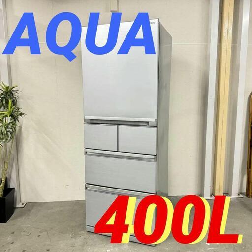 W 15629  AQUA 大容量5D冷蔵庫  400L ◆大阪市内・東大阪市他 5,000円以上ご購入で無料配達いたします！◆ ※京都・高槻・枚方方面◆神戸・西宮・尼崎方面◆奈良方面、大阪南部方面　それぞれ条件付き無料配送あり！