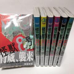 怪獣8号1-7巻