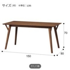 ダイニングテーブル　ニトリ