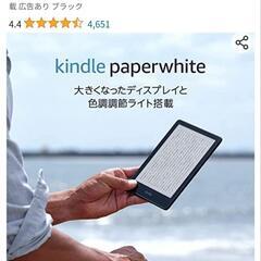 Kindle Paperwhite (16GB) 6.8インチデ...