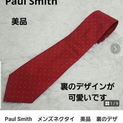 Paul Smith　メンズネクタイ　美品　裏のデザインが可愛い