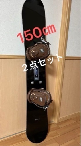 スノーボード バインディングの2点セット 150㌢