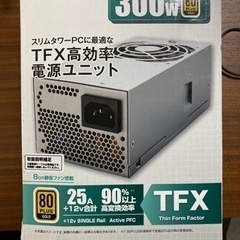 300W TFX電源