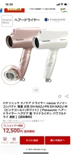パナソニックドライヤー