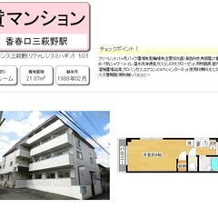 💚🏥レスキュー賃貸🏥フリーレント1ヶ⽉(※要確認)角部屋です！南...