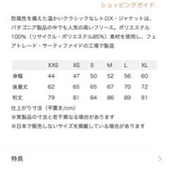 パタゴニア　レトロX  サイズS  レディース