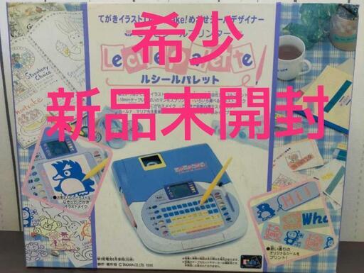 [新品未使用]ルシールパレット   希少価値上昇中