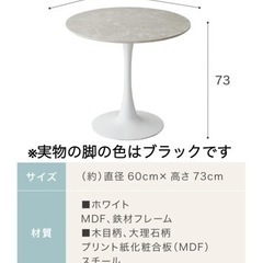 【新品未使用】カフェテーブル　丸テーブル　60cm