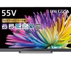 REGZA 55型　4Ｋ液晶テレビ