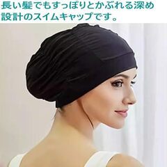 【新品】スイムキャップ 水泳帽 スイミングキャップ ブラック 男女兼用
