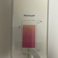 iPod touch 化粧箱のみ