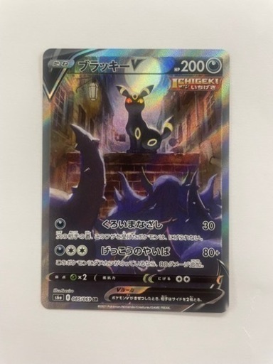 ポケモンカード ブラッキーV SA イーブイヒーローズ