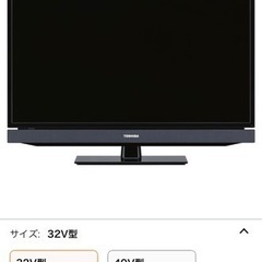 テレビ 32V REGZA