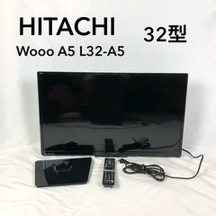 【液晶テレビ】HITACHI wooo A5 L32-A5 32型