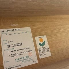 マルニ木工　高級家具　ダイニングテーブル