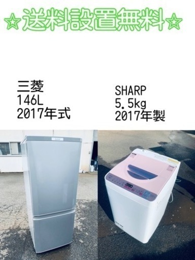送料設置無料❗️新生活応援セール⭐️初期費用を限界まで抑えた冷蔵庫/洗濯機セット
