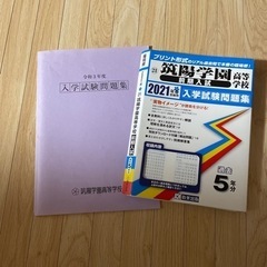 筑陽学園　過去問