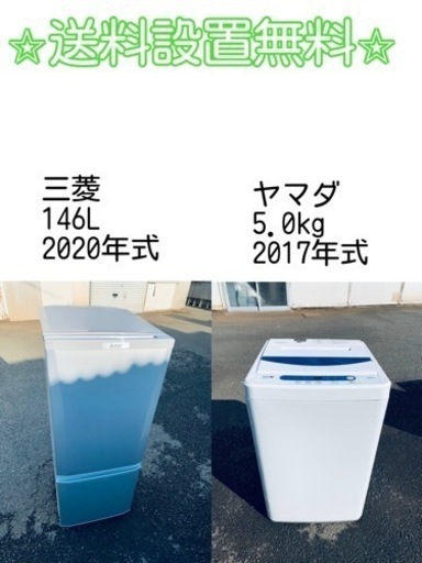 送料設置無料❗️⭐️赤字覚悟⭐️二度とない限界価格❗️冷蔵庫/洗濯機の超安セット♪