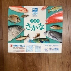 沖縄タイムスカレンダー