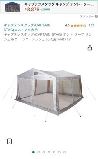 メッシュタープテント