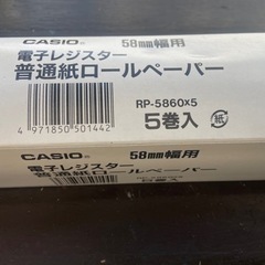CASIO 58mm幅用　電子レジスター普通紙ロールペーパー　5巻