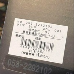 パーリーゲイツ　シューズ